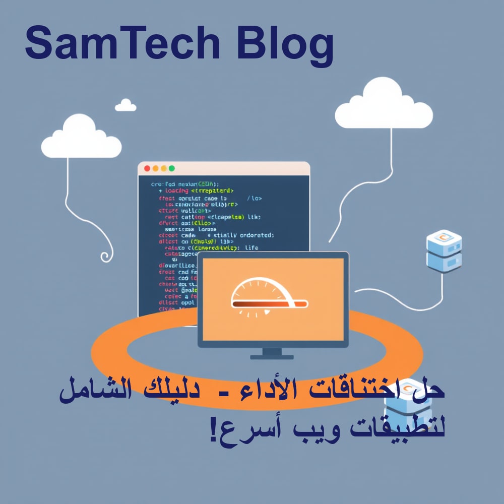 مفهوم تقني توضيحي للمحور الثاني