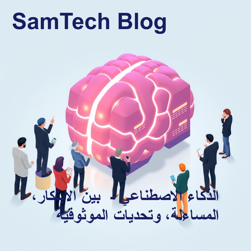 مفهوم تقني توضيحي للمحور الثاني