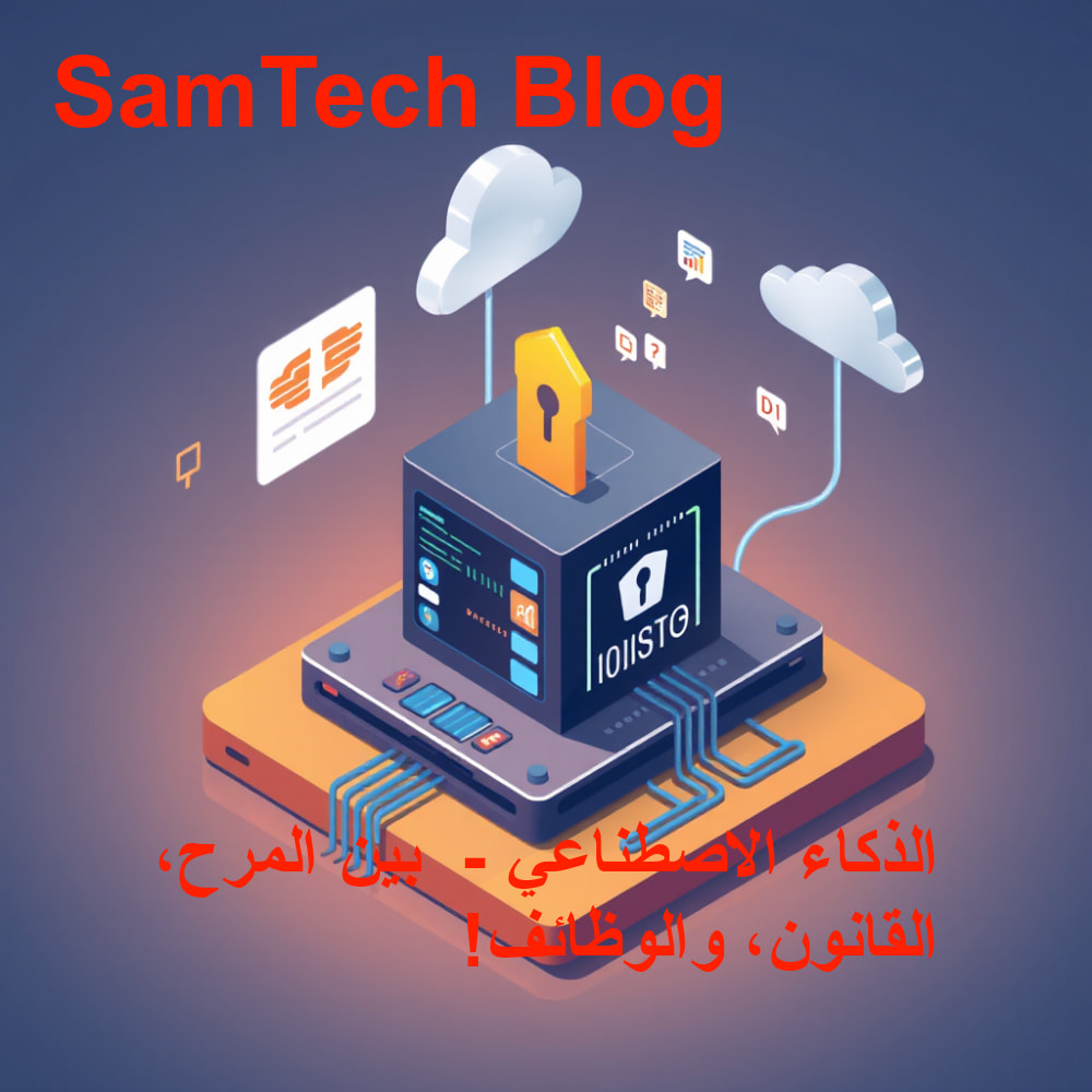 مفهوم تقني توضيحي للمحور الثاني