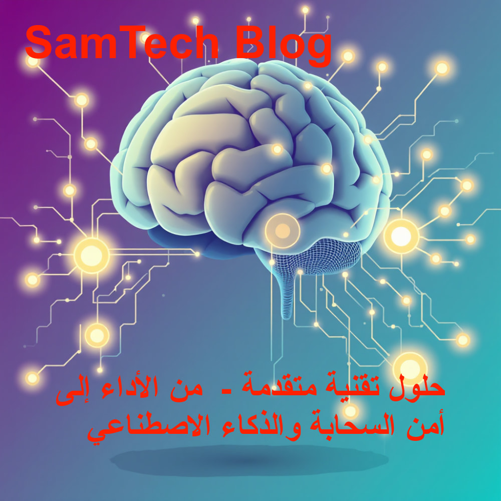 مفهوم تقني توضيحي للمحور الثاني