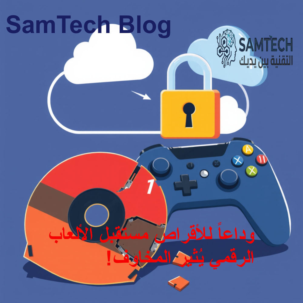 مفهوم تقني توضيحي للمحور الثاني