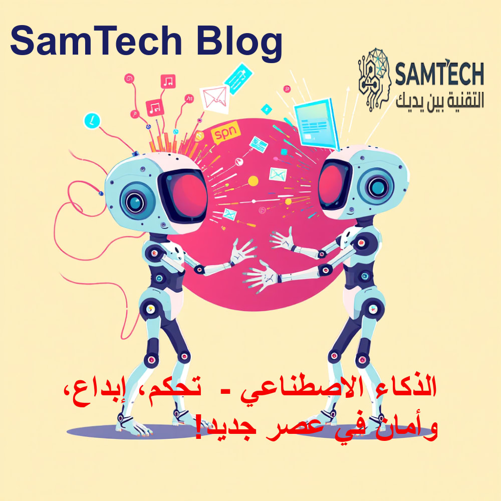 مفهوم تقني توضيحي للمحور الثاني