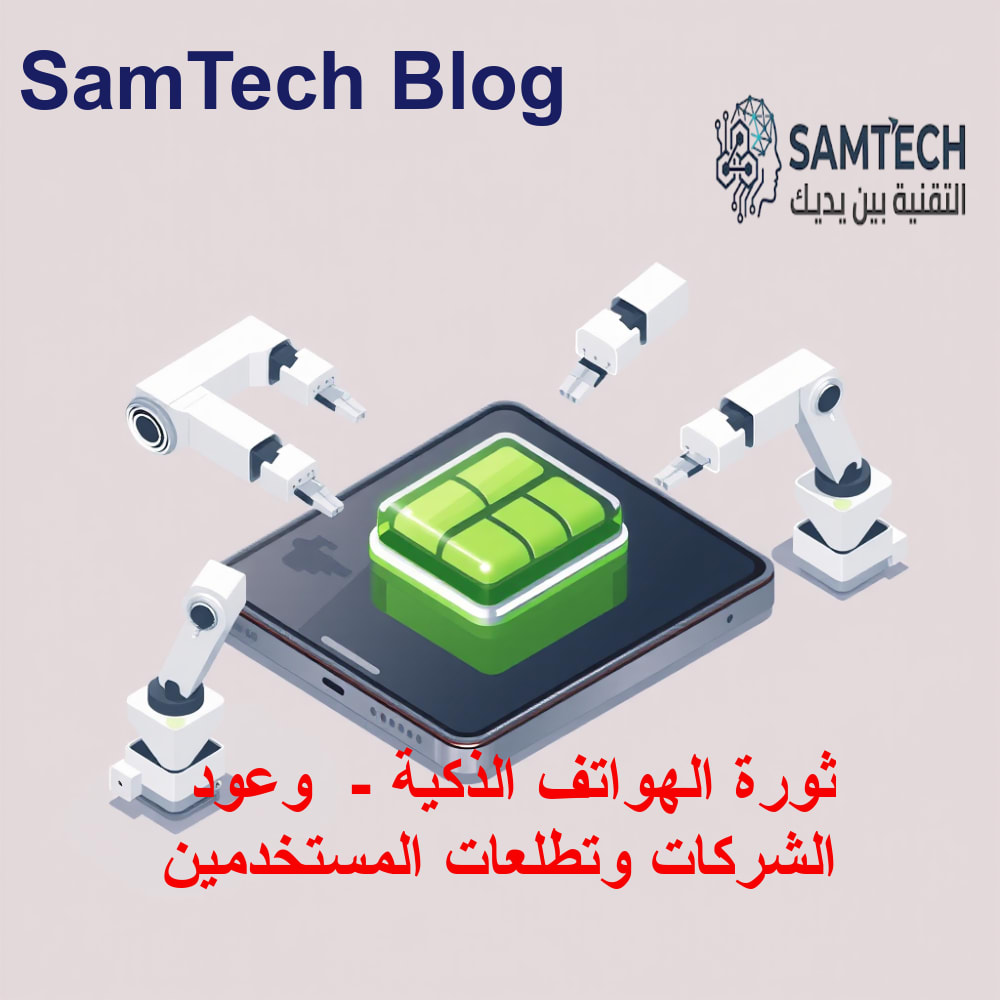 مفهوم تقني توضيحي للمحور الثاني