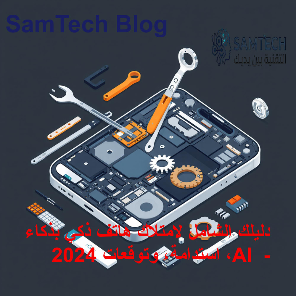 مفهوم تقني توضيحي للمحور الثاني