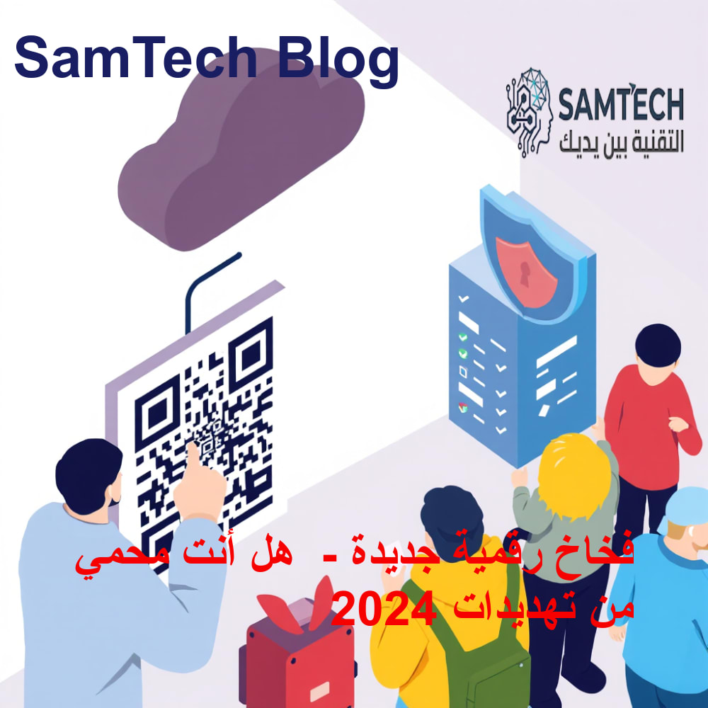 مفهوم تقني توضيحي للمحور الثاني