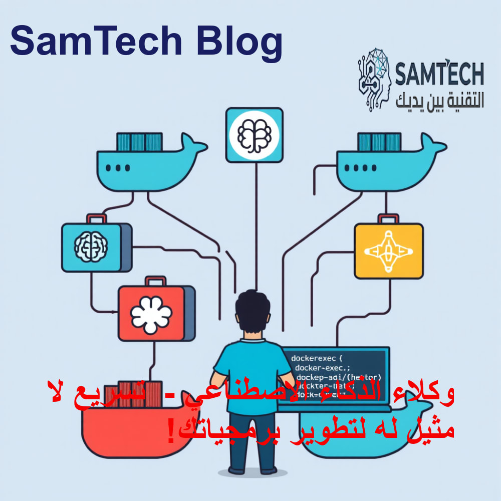مفهوم تقني توضيحي لبيئات Docker لوكلاء الذكاء الاصطناعي