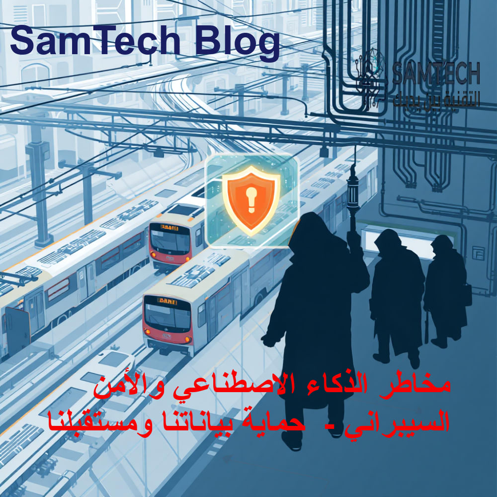 مفهوم تقني توضيحي للمحور الثاني