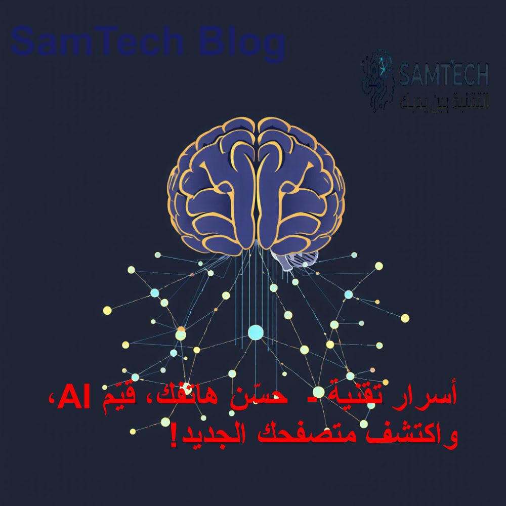 مفهوم تقني توضيحي للمحور الثاني