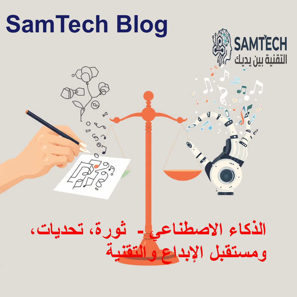 مفهوم تقني توضيحي للمحور الثاني