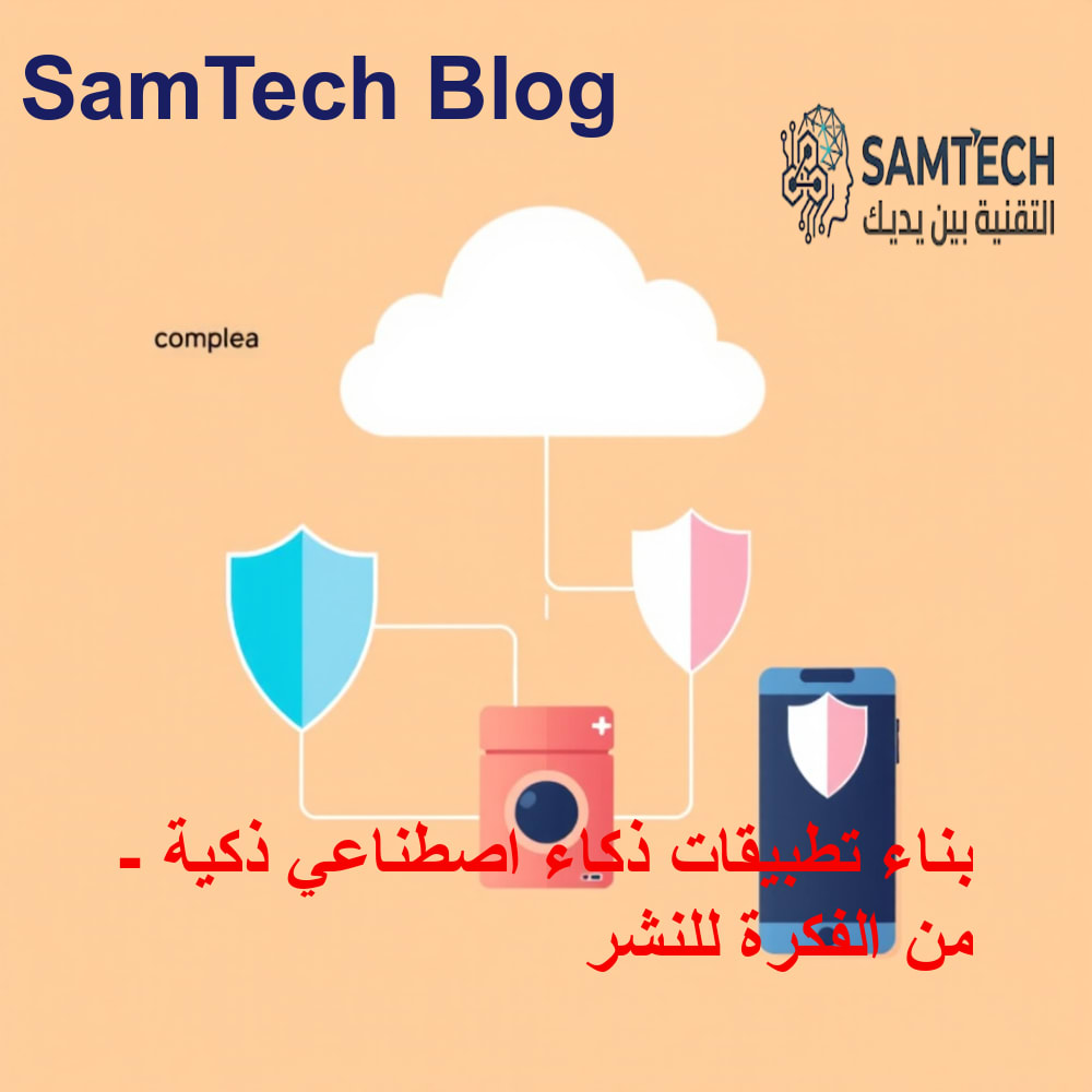 مفهوم تقني توضيحي للمحور الثاني