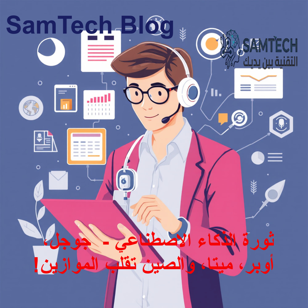 مفهوم تقني توضيحي للمحور الثاني