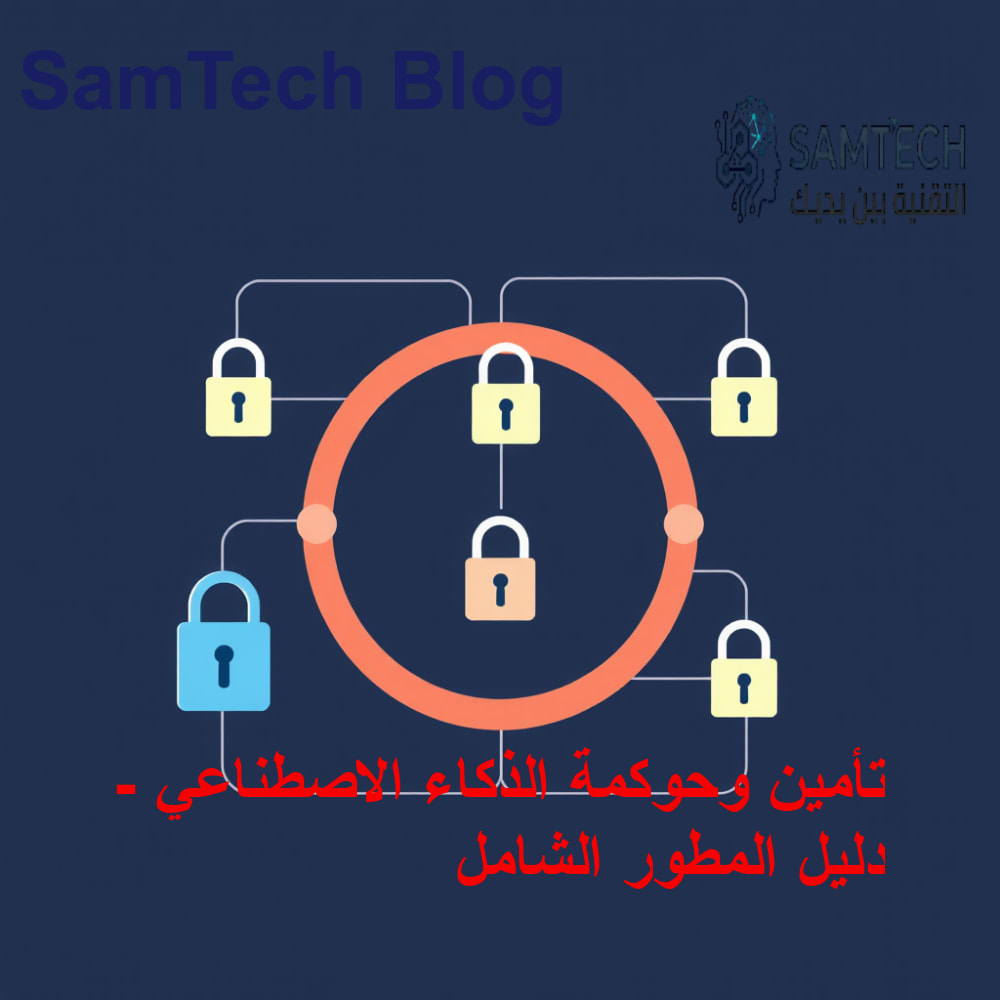 مفهوم تقني توضيحي للمحور الثاني