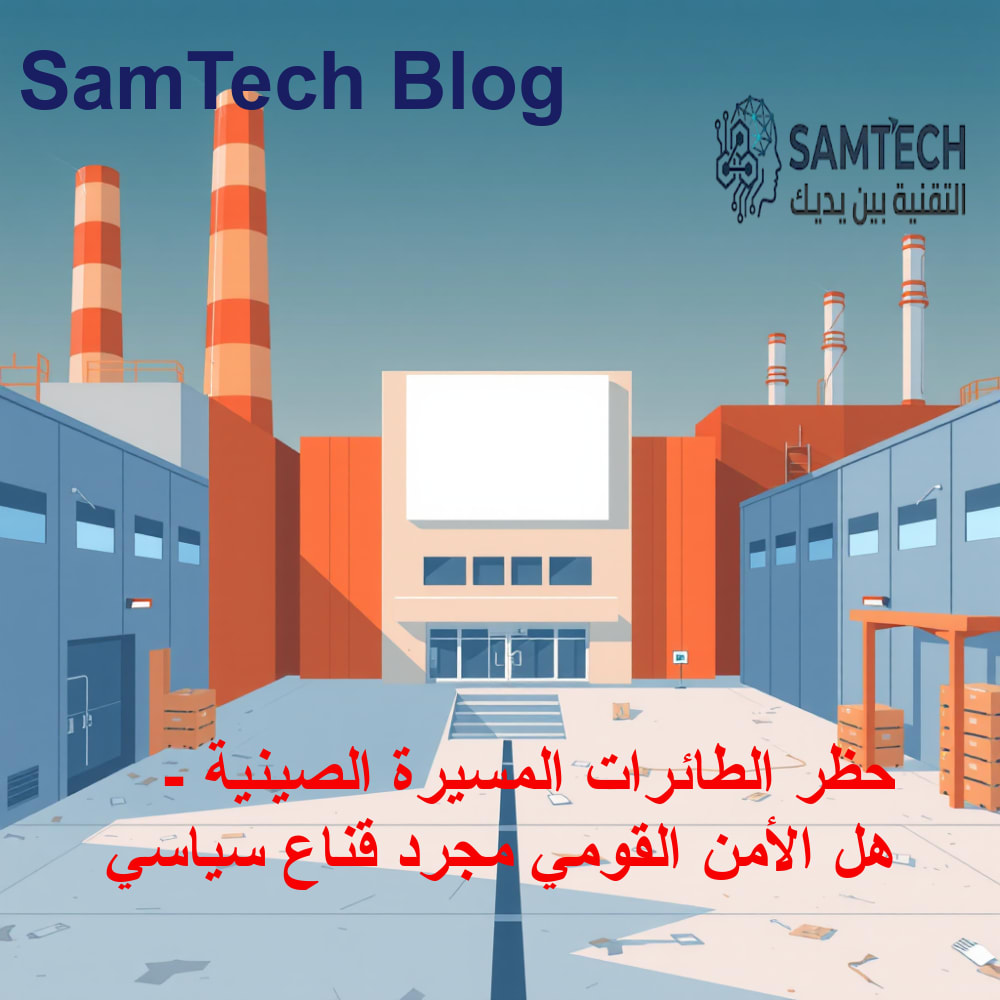 مفهوم تقني توضيحي لشركات واجهة بلا إنتاج