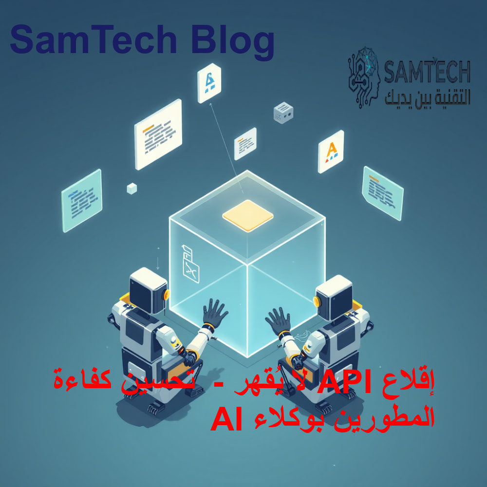 مفهوم تقني توضيحي للمحور الثاني