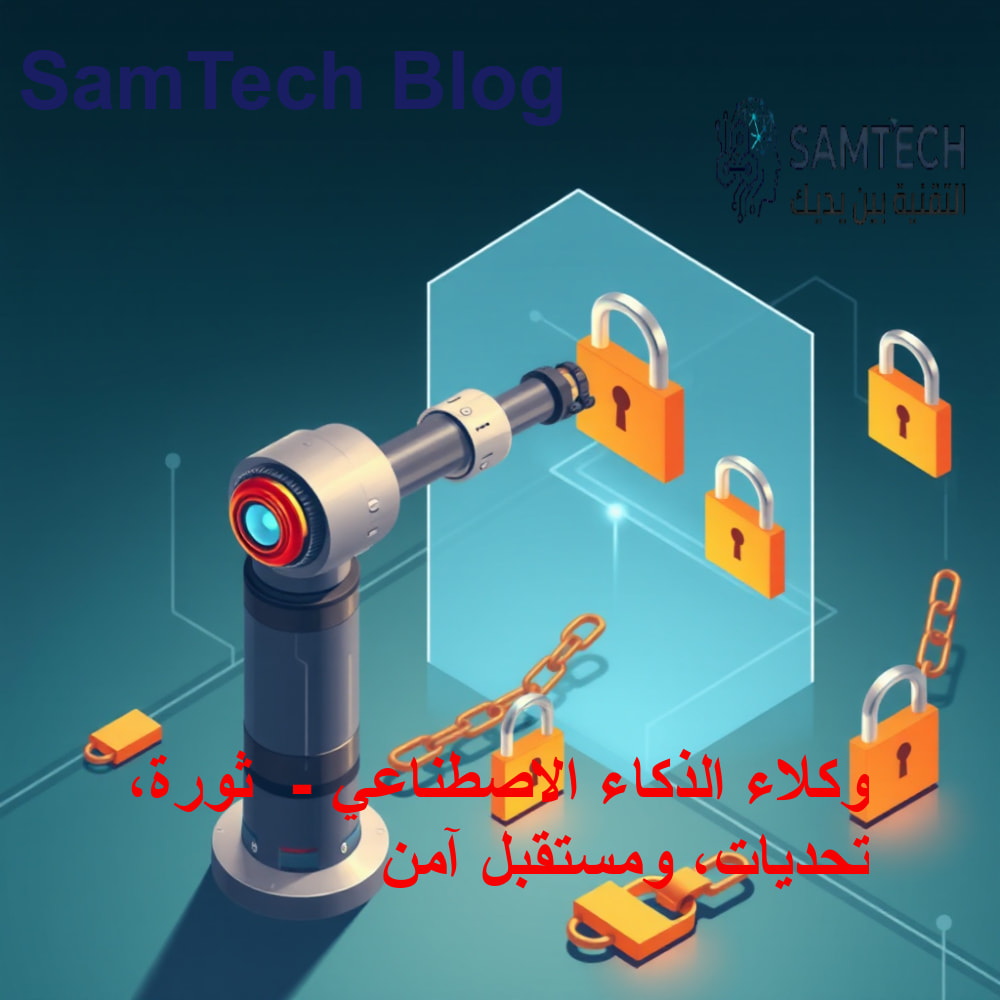 مفهوم تقني توضيحي للمحور الثاني