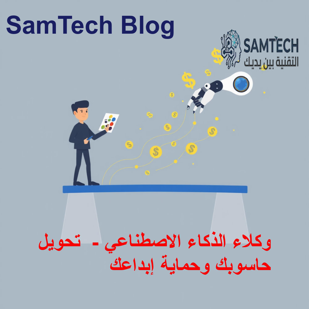 مفهوم تقني توضيحي للتعاون الأخلاقي بين الذكاء الاصطناعي والفنانين