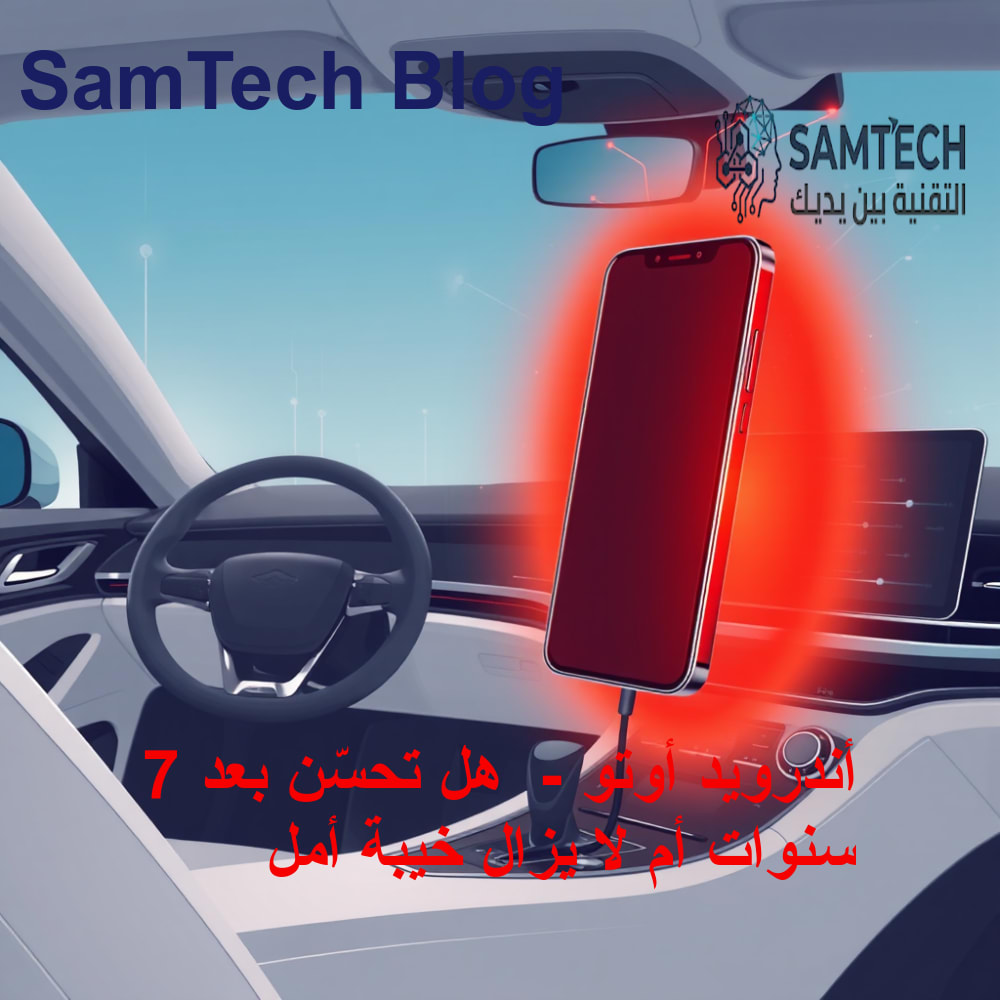 سائق يستخدم Android Auto على شاشة سيارة تعرض خرائط وموسيقى