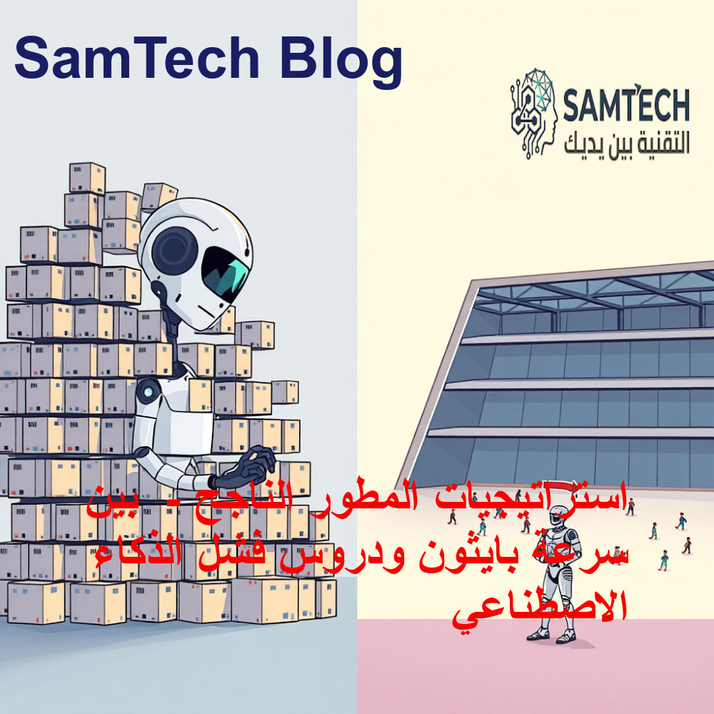 مفهوم تقني توضيحي للمحور الثاني