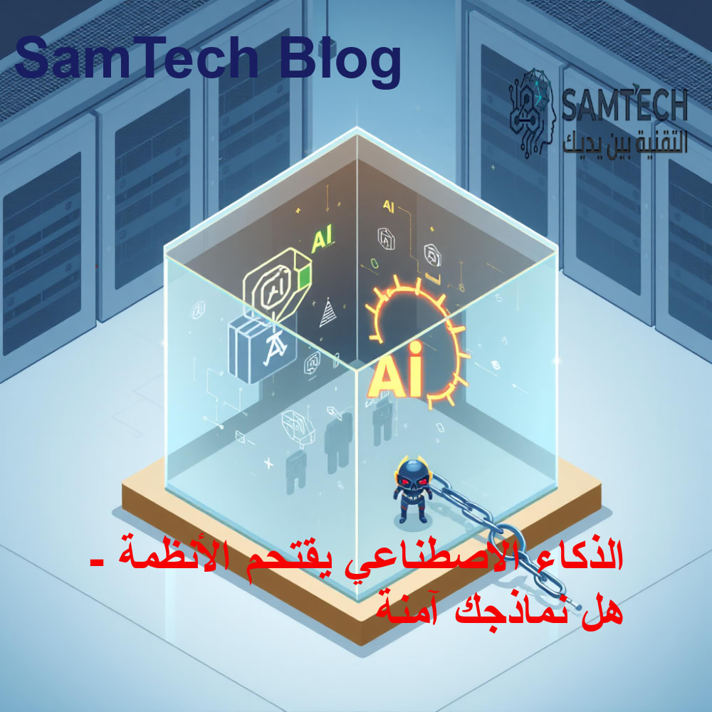 مفهوم تقني توضيحي للمحور الثاني