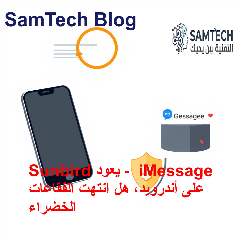 مفهوم تقني توضيحي للمحور الثاني