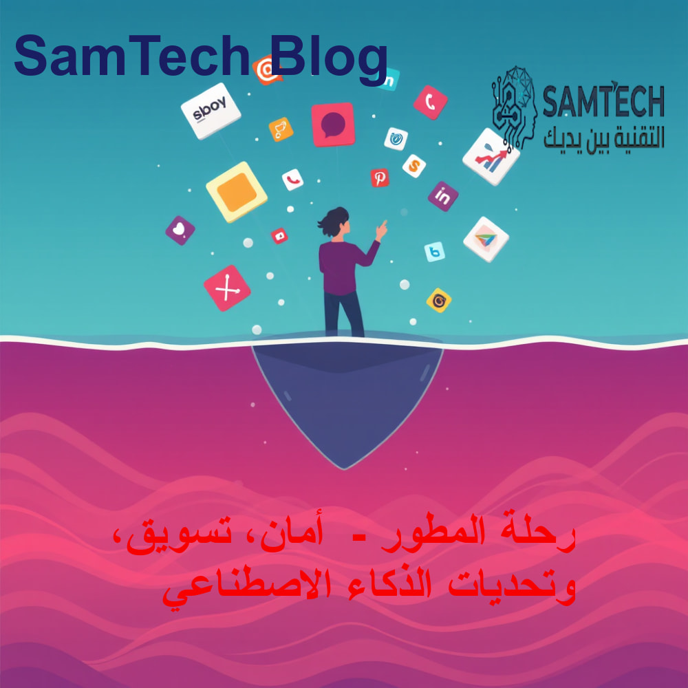 مفهوم تقني توضيحي للمحور الثاني