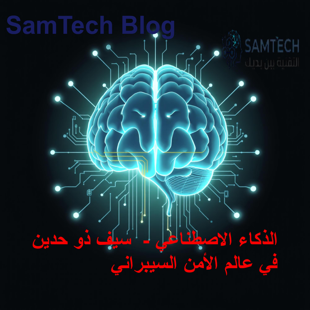 مفهوم تقني توضيحي للمحور الثاني