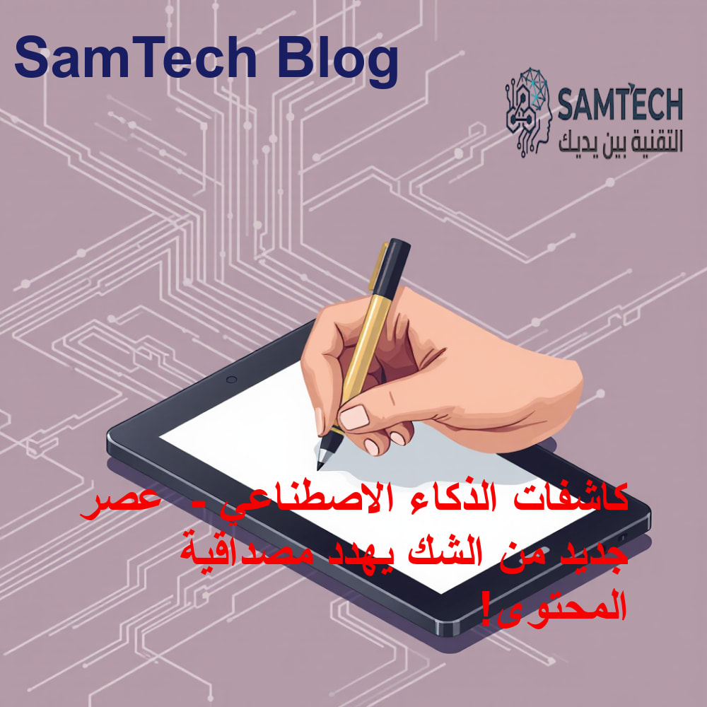 مفهوم تقني توضيحي للكتابة البشرية مقابل الذكاء الاصطناعي