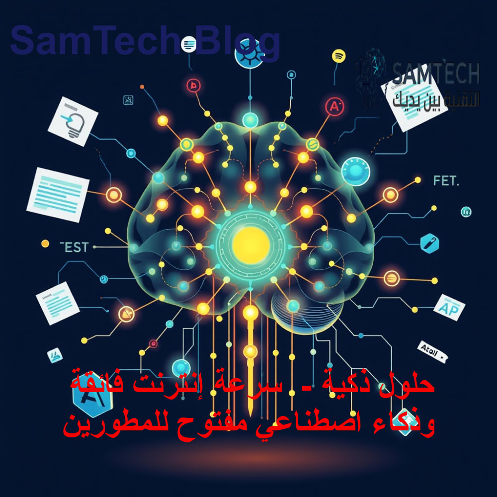 مفهوم تقني توضيحي للمحور الثاني