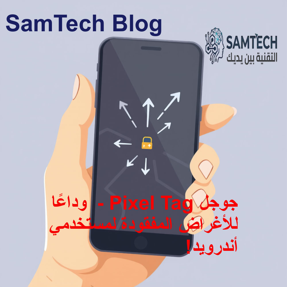 مفهوم تقني توضيحي لتكامل الأجهزة الذكية