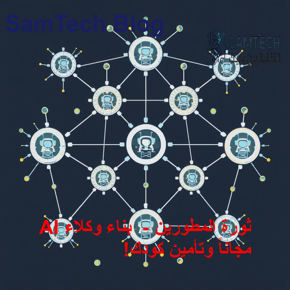 مفهوم تقني توضيحي للمحور الثاني