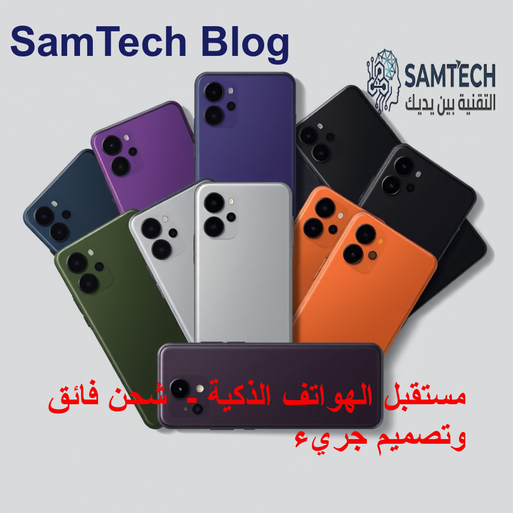 مفهوم تقني توضيحي للمحور الثاني