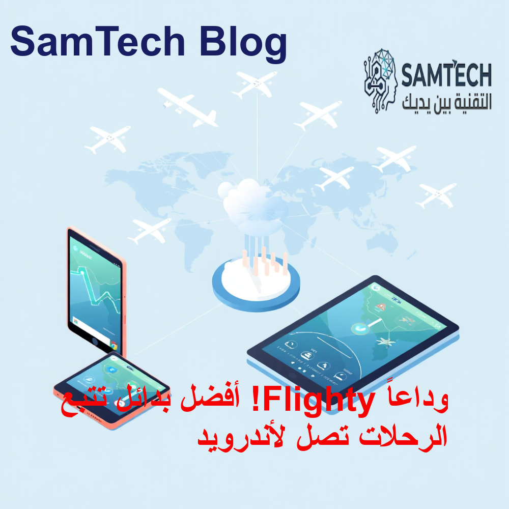 خريطة عالمية توضح تتبع الرحلات الجوية بين أجهزة أندرويد و iOS