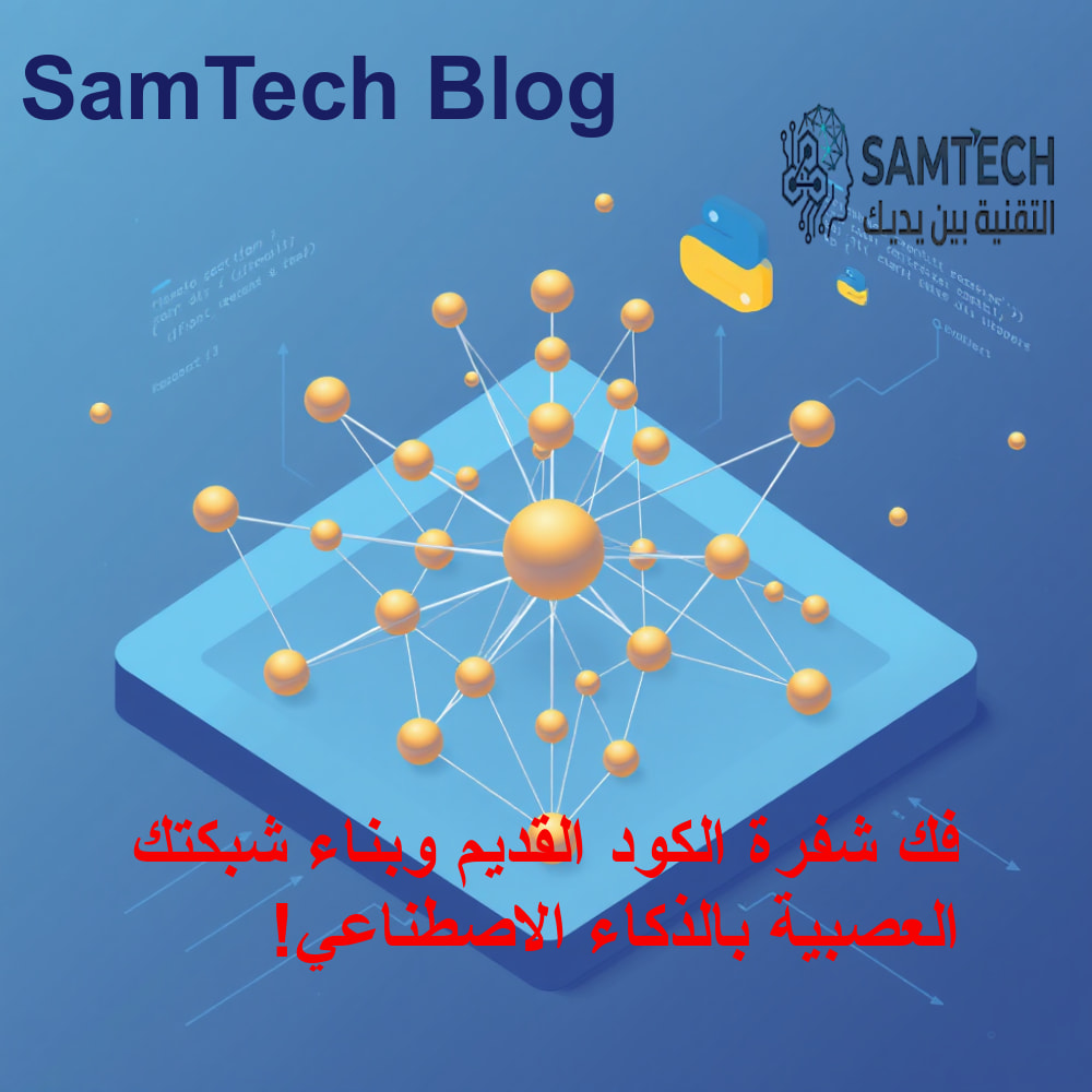 مفهوم تقني توضيحي للمحور الثاني