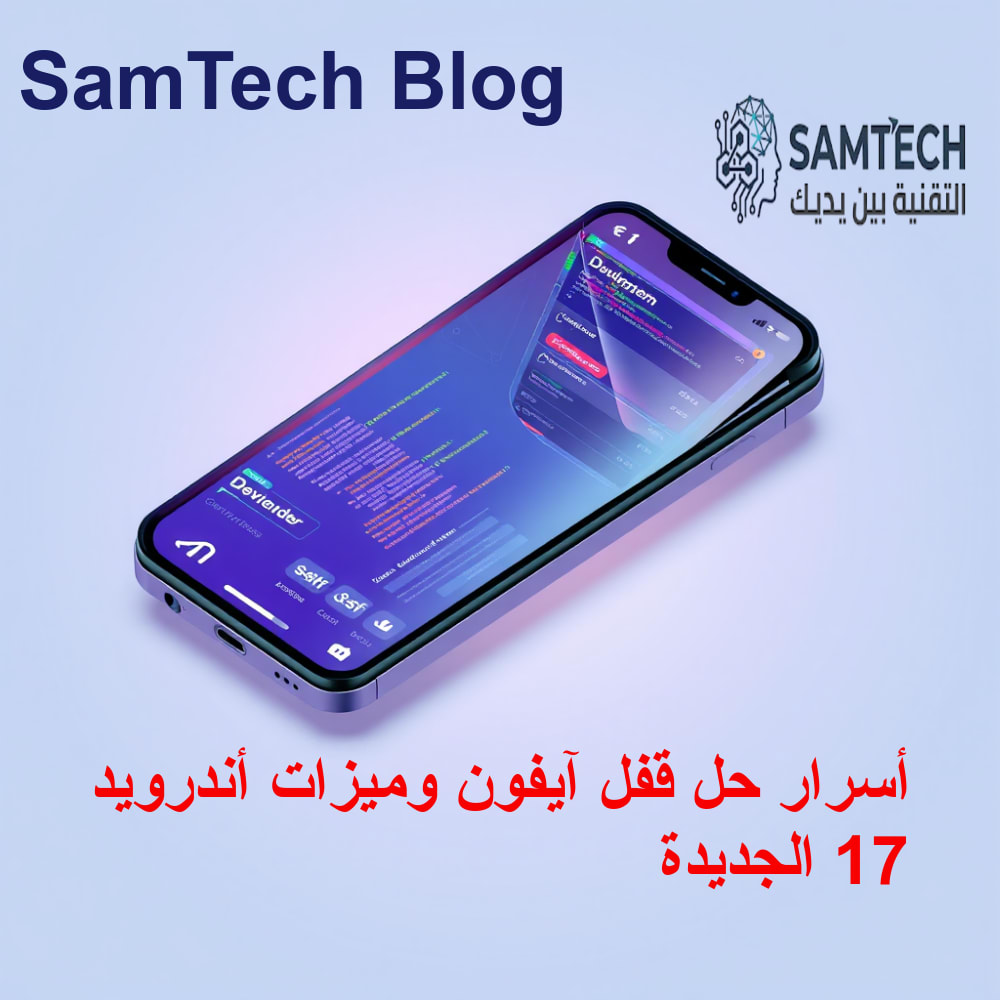 مفهوم الهواتف القابلة للطي والتصميم المتجاوب للتطبيقات