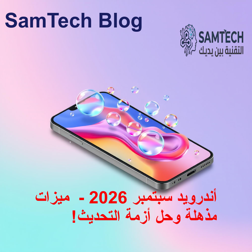 ميزة Motion Assist لتخفيف غثيان الحركة في أندرويد