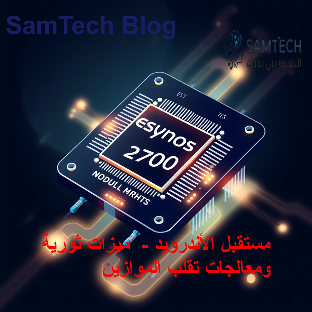 مفهوم الهواتف الذكية المستدامة والبدائل القوية