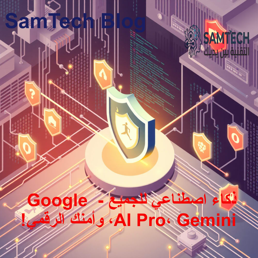 مفهوم تقني توضيحي للمحور الثاني