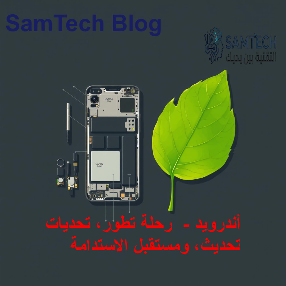 مفهوم تقني توضيحي للمحور الثاني
