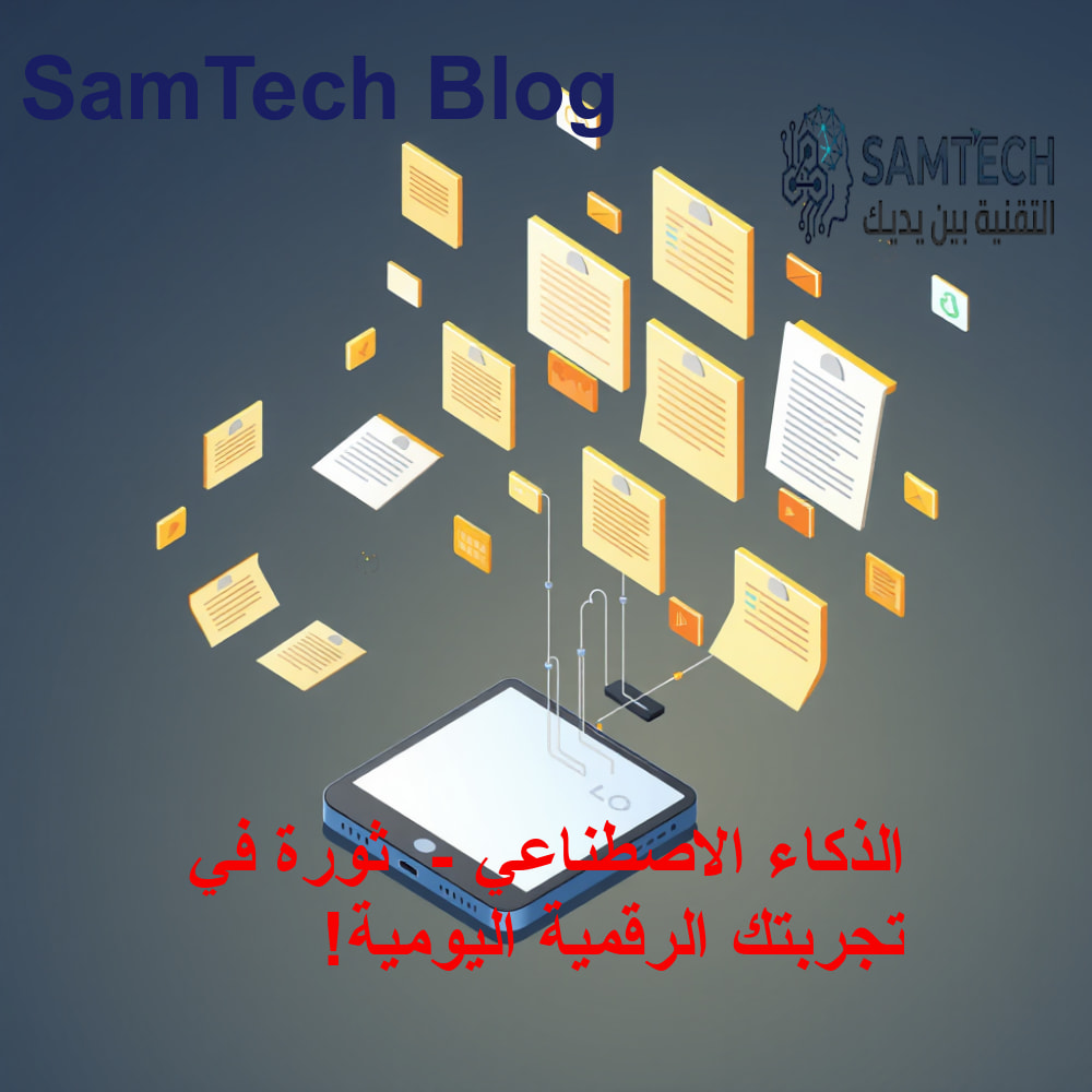مفهوم تقني توضيحي للمحور الثاني