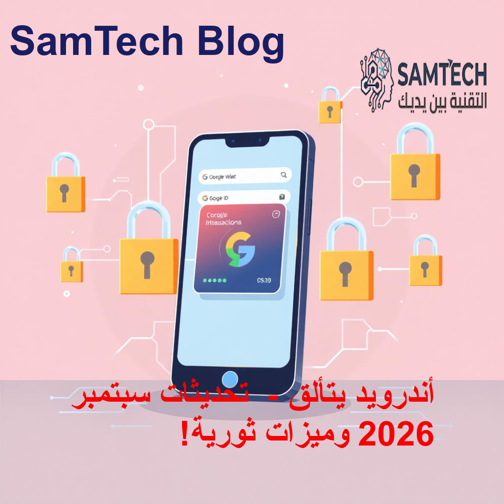 مفهوم تقني توضيحي للمحور الثاني