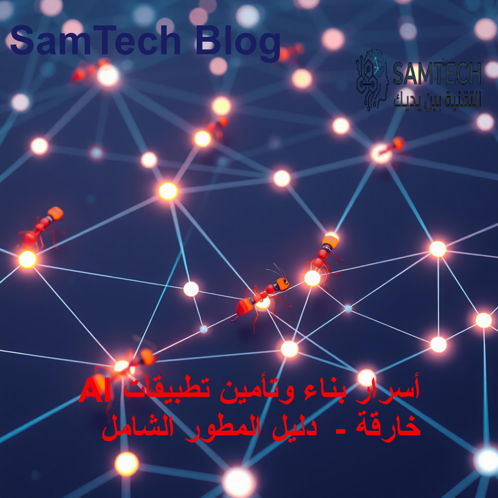 مفهوم تقني توضيحي للمحور الثاني