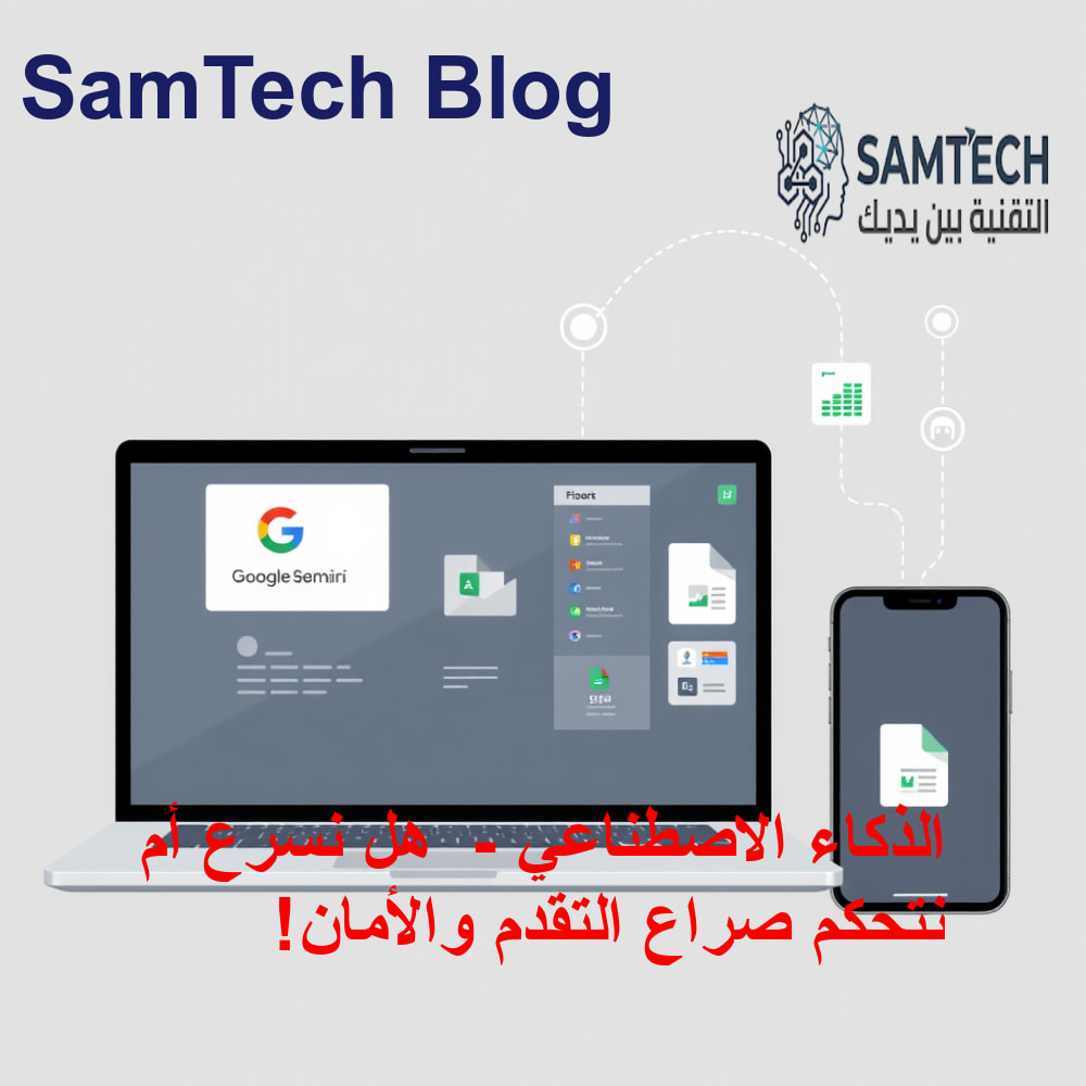 مفهوم تقني توضيحي للمحور الثاني