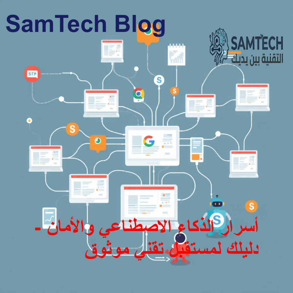 مفهوم تقني توضيحي للمحور الثاني