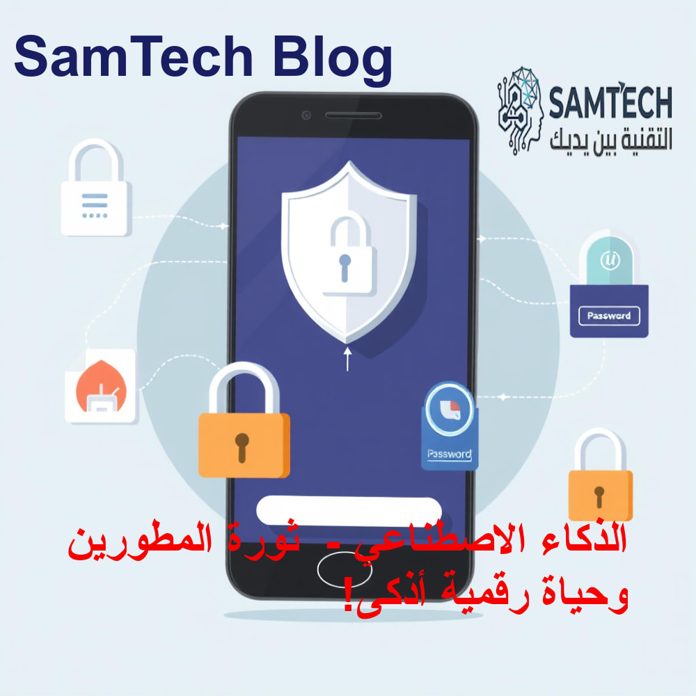 مفهوم تقني توضيحي للمحور الثاني