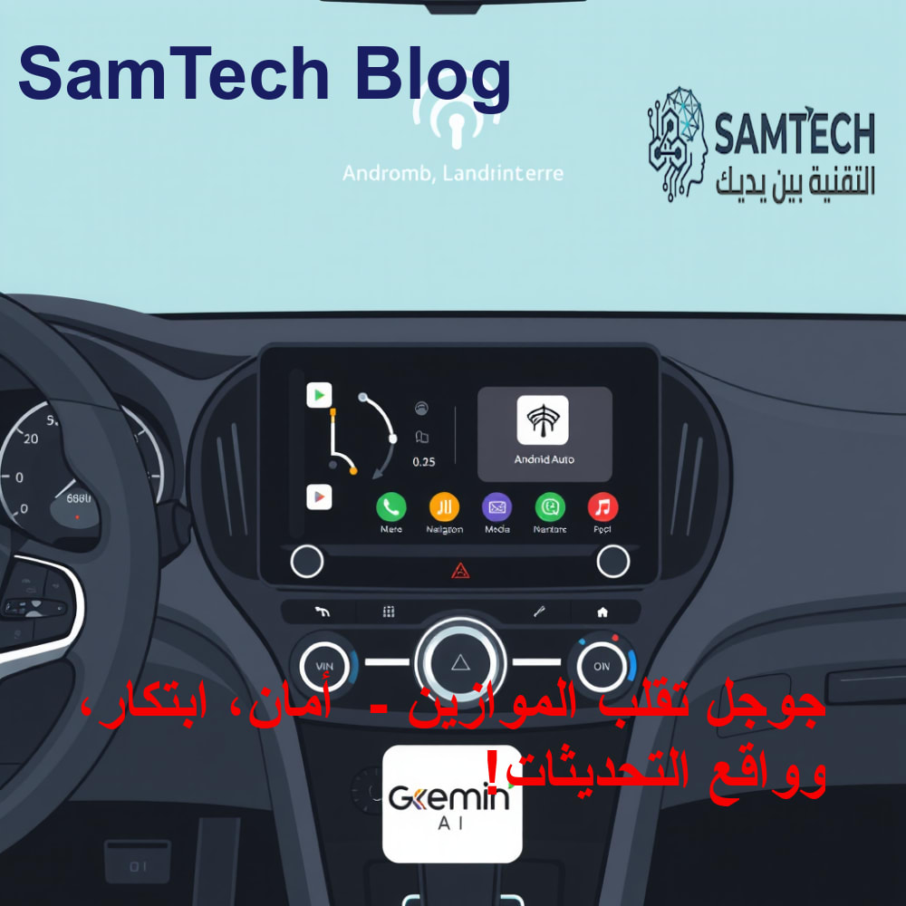 مفهوم تقني توضيحي للمحور الثاني