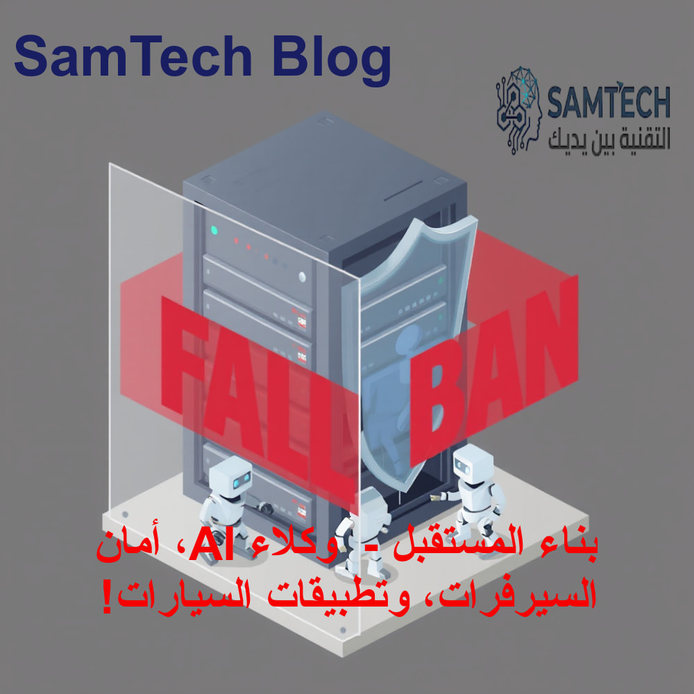 مفهوم تقني توضيحي للمحور الثاني